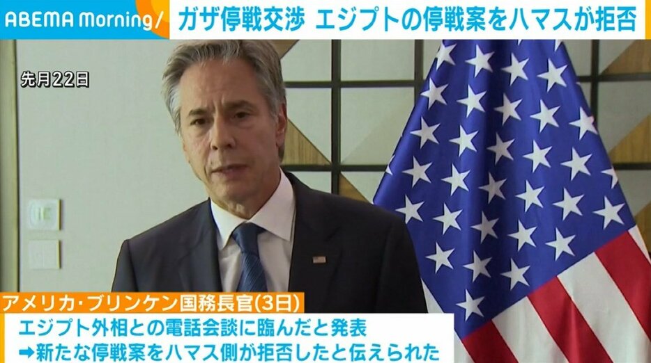 ブリンケン国務長官