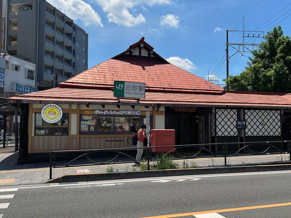 出発地点となるJR日野駅