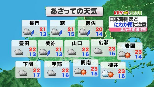 あさって17日(日)の天気