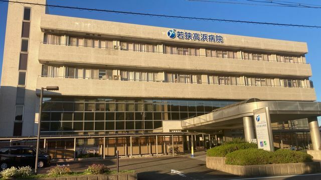 若狭高浜病院の50代男性職員が備品の売却益12万円を横領 懲戒免職に