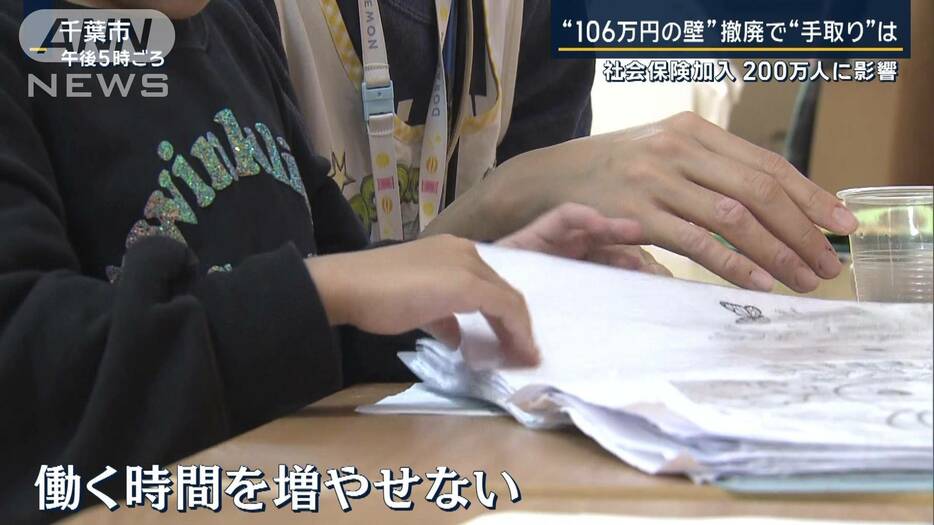 手取り22年間で51万減の試算も…“106万円の壁”撤廃でどうなる？