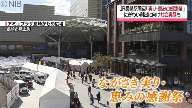 NIB長崎国際テレビ