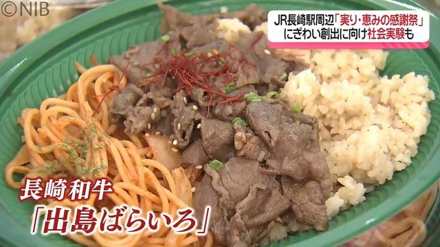 NIB長崎国際テレビ