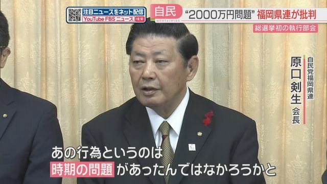 原口会長