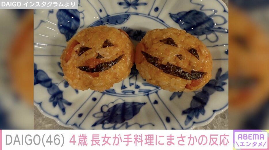 【写真・画像】DAIGO、ハロウィンで作った料理に4歳長女がまさかの反応「とーちゃんドンマイ」の声　2枚目