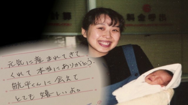 奈美子さんが残した育児日記