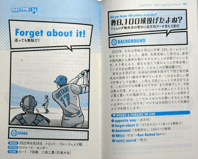 逆方向に本塁打を放った際の実況中継を取り上げたページ