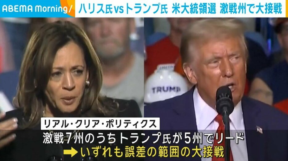 ハリス氏とトランプ氏