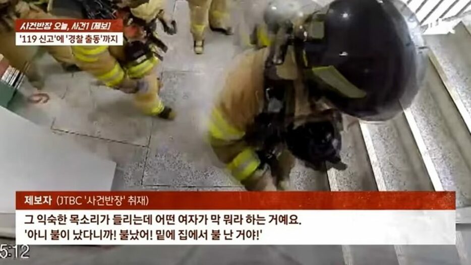 JTBC「事件班長」(c)news1