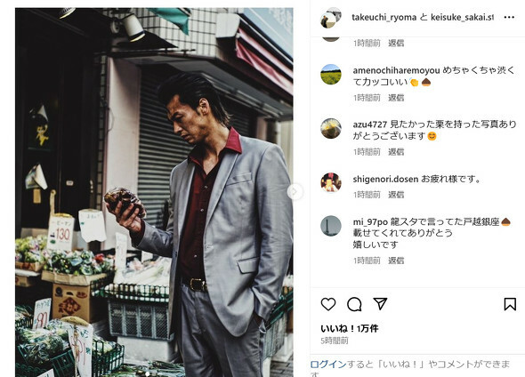 シブすぎる一枚（画像は竹内涼真さんの公式Instagramより）