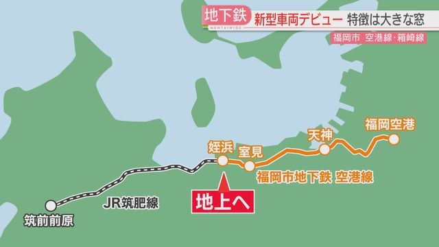 姪浜駅からは地上へ