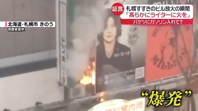 日テレNEWS NNN