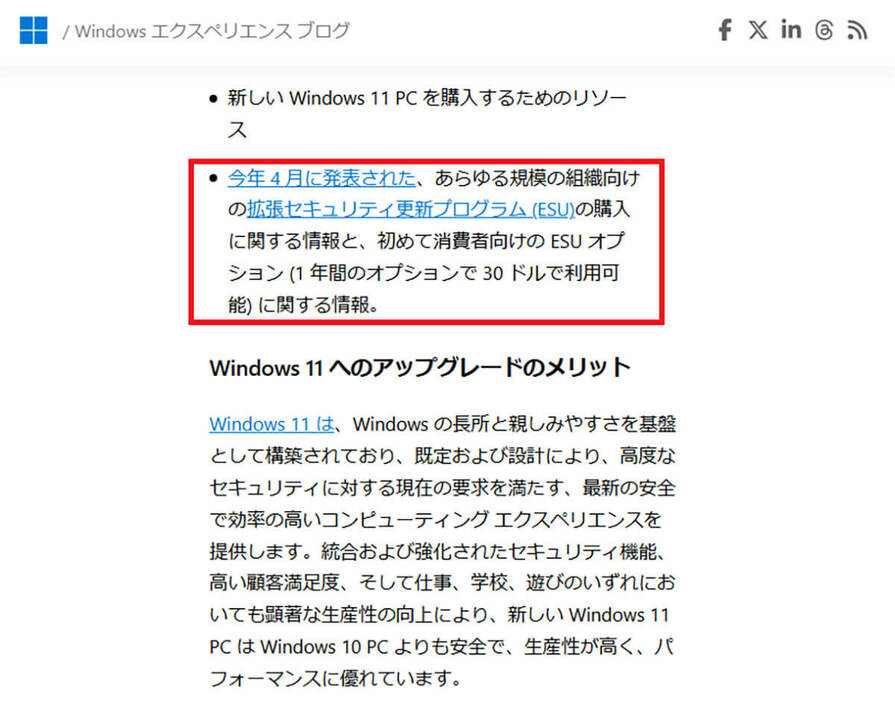 （画像はMicrosoft公式サイトより引用）