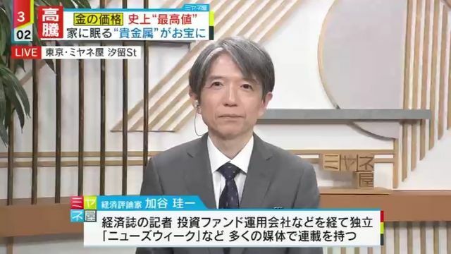 経済評論家・加谷珪一氏