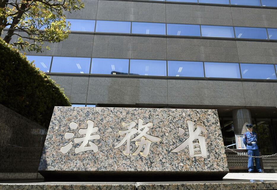 法務省＝東京・霞が関