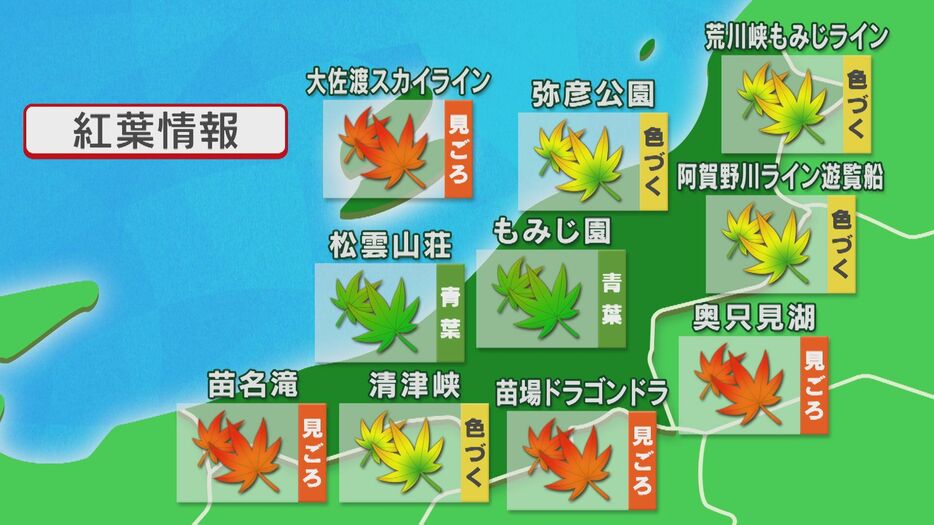 紅葉｜奥只見湖周辺や苗名滝など、山沿いは見頃に