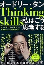 Newsweek Japan