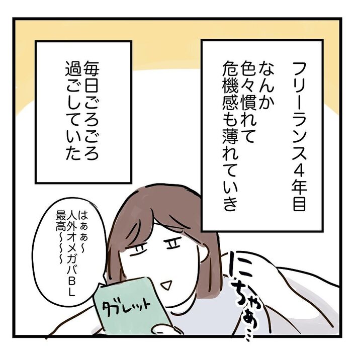 漫画「ほぼ0円の趣味探し」のカット（みくるべさん提供）