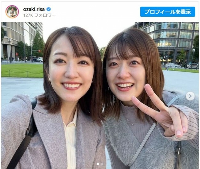 尾崎里紗、後輩・滝菜月アナとかわいい2ショット　※「尾崎里紗」インスタグラム