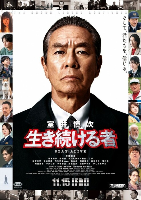 11月22～24日の全国映画動員ランキング1位：『室井慎次　生き続ける者』