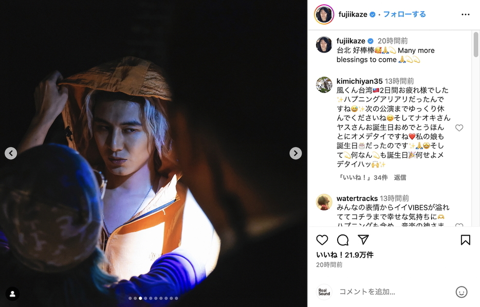 藤井 風 公式Instagramより