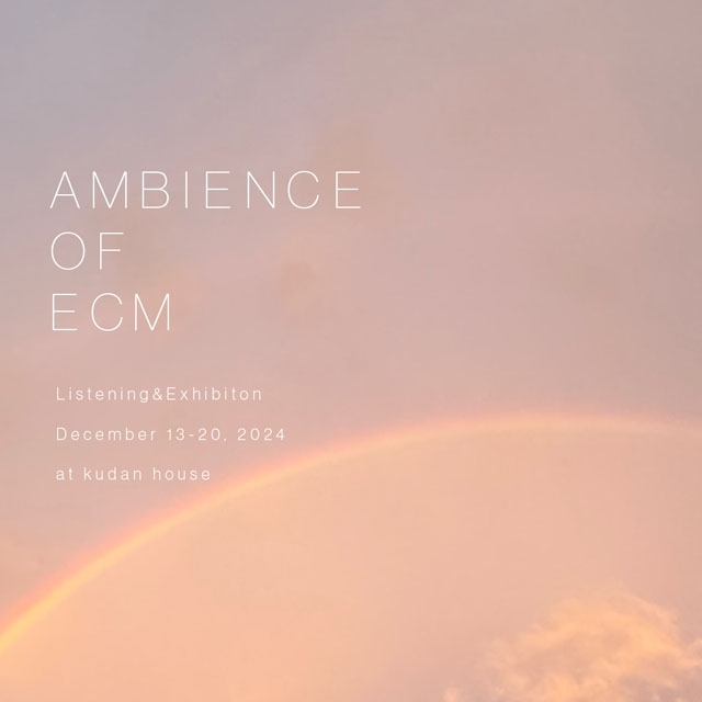 ECMレコード、日本初のエキシビション「Ambience of ECM」を開催