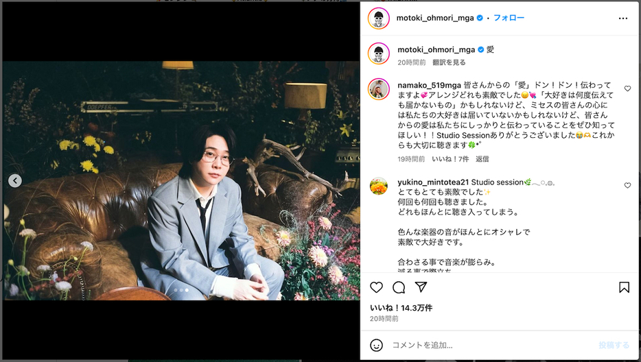 大森元貴公式Instagram