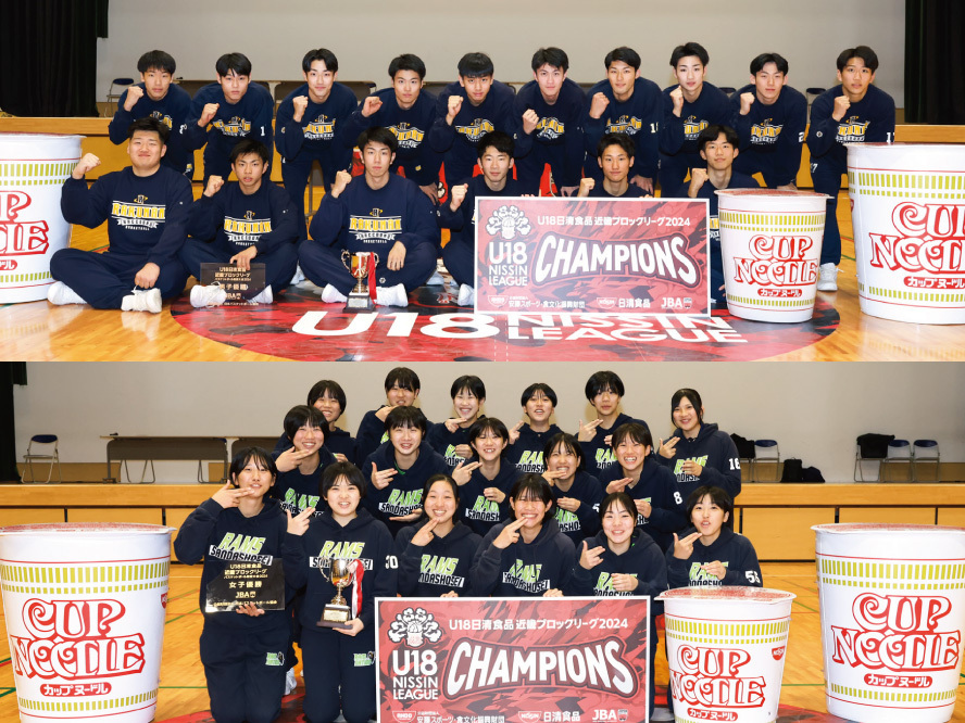 U18日清食品 近畿ブロックリーグで初優勝した洛南と三田松聖