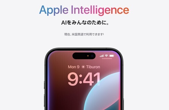 Apple Intelligenceはまだ米国英語でしか使えない