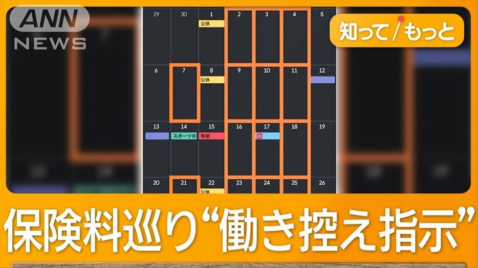 「106万円」撤廃でも手取り減少の可能性　もうひとつの「壁」は社会保険料