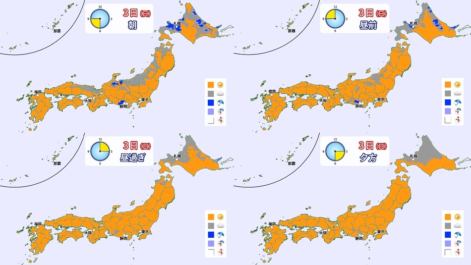 3日(日)の天気分布