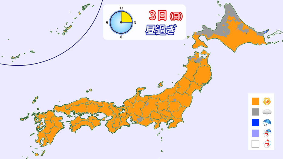 3日(日)昼過ぎの天気分布