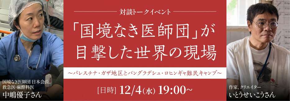 「カタログハウスの学校」で対談