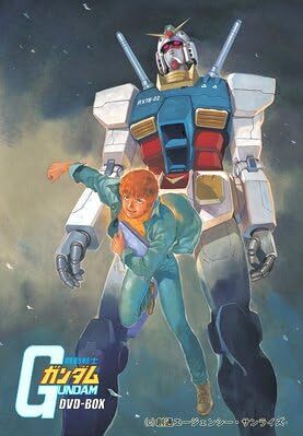 大人気ロボットアニメの実写化も予定されているようだが……？　画像は「機動戦士ガンダムDVD-BOX 1 特典フィギュア付（完全初回限定生産）」ジャケット（?バンダイビジュアル）