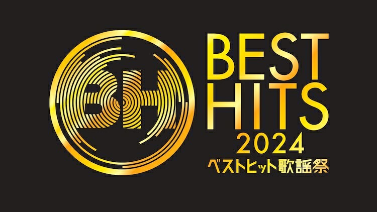 日本テレビ系「ベストヒット歌謡祭2024」ロゴ