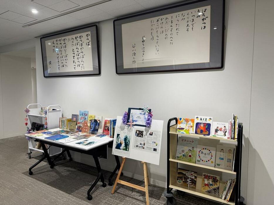 中央図書館の展示の様子