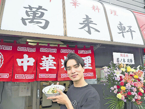 新装開店の「萬来軒」で看板メニューの味噌ラーメンを手にする芹沢さん（千葉県市川市国府台で）