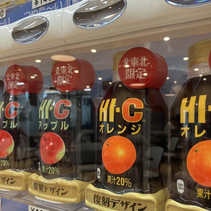 「HI-C（ハイシー）」のボトル缶