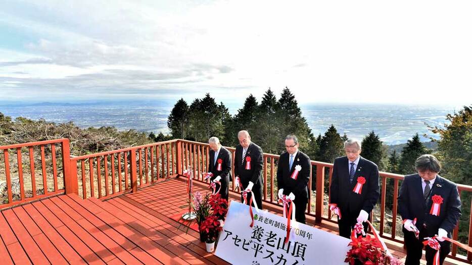 スカイテラスの完成をテープカットで祝う関係者＝養老町、アセビ平