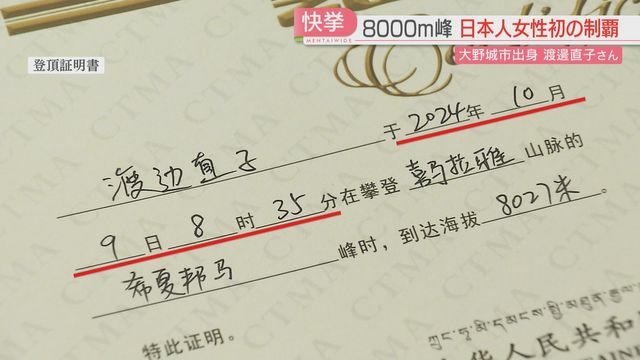 登頂証明書