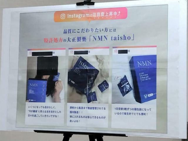 大正製薬は販売サイトに「Instagramで注目度上昇中」などと書き込み、インフルエンサーに依頼した投稿の一部を販売サイトに転載していた