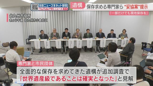 専門家と市民団体の会見