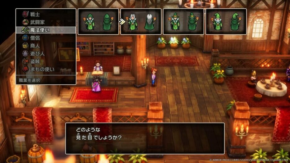 HD-2D版DQ3の「とうろく所」での仲間登録