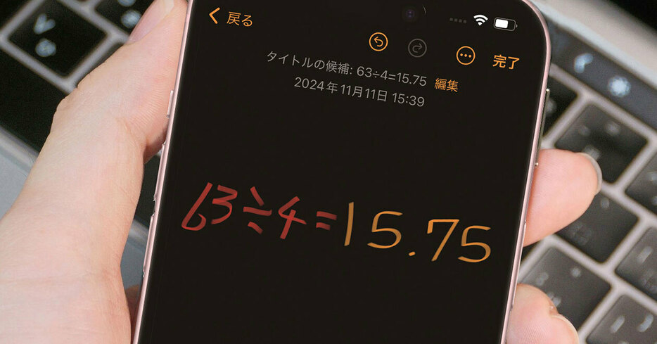 iPhoneの「計算機（電卓）」（筆者撮影）