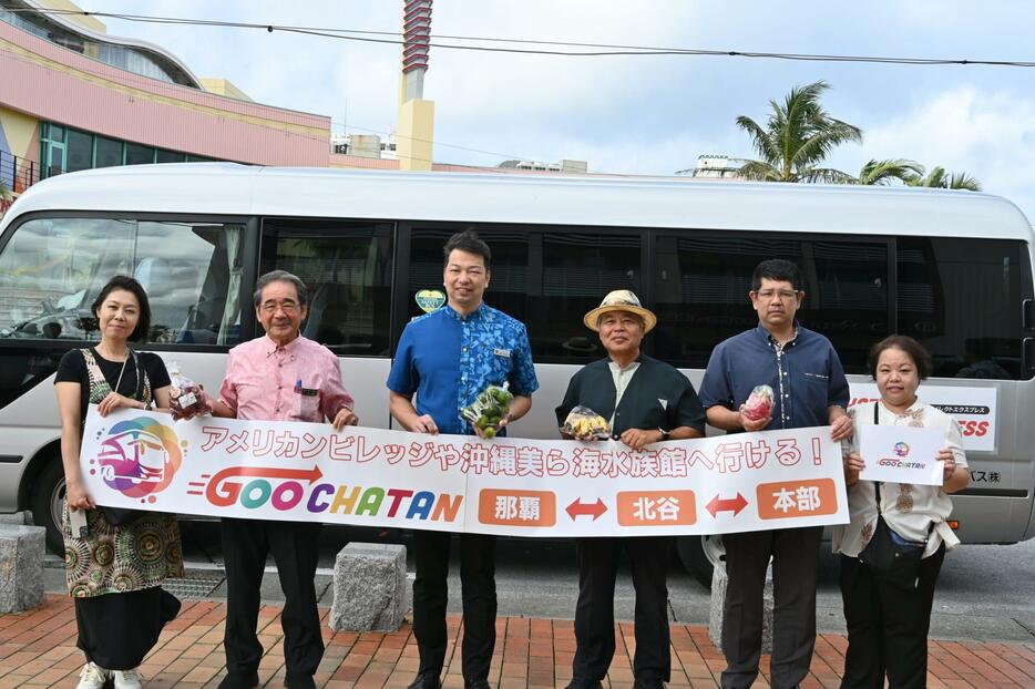 利用を呼びかける渡久地政志北谷町長（左から３人目）と平良武康本部町長（同２人目）＝１日、北谷町の町観光情報センター前