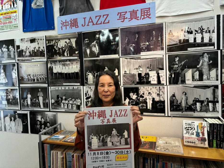 １９５０年～60年代の沖縄ジャズメンの黄金期を振り返える写真展＝８日、沖縄市のおんがく村