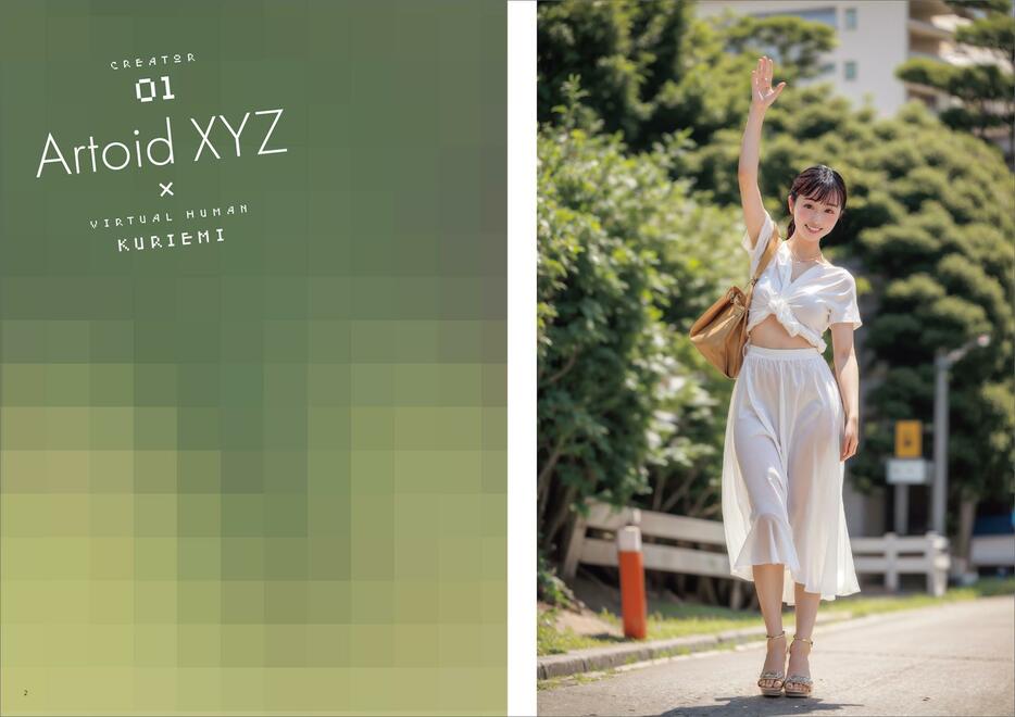 くりえみさん“AIグラビア”写真集「バーチャル・ヒューマン くりえみ PHOTO BOOK」