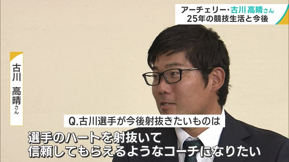 今後について語る古川さん