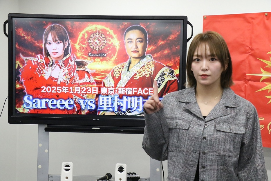 Sareeeと里村明衣子のシングル戦が決定