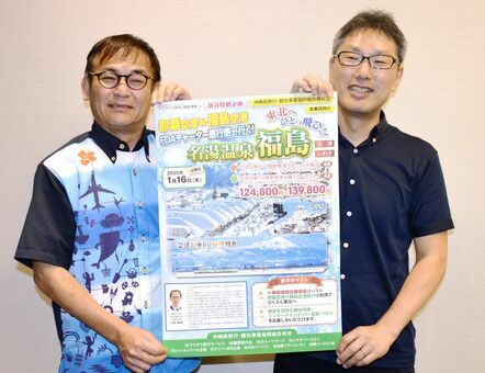 チャーター直行便ツアーをＰＲする福島県空港交流課の伊藤裕幸空港利活用担当課長（右）＝７日、沖縄タイムス社